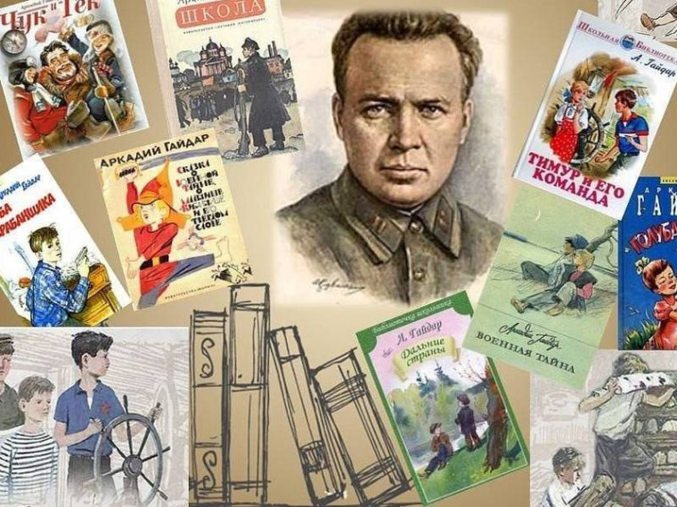 Гайдар и сегодня в строю.