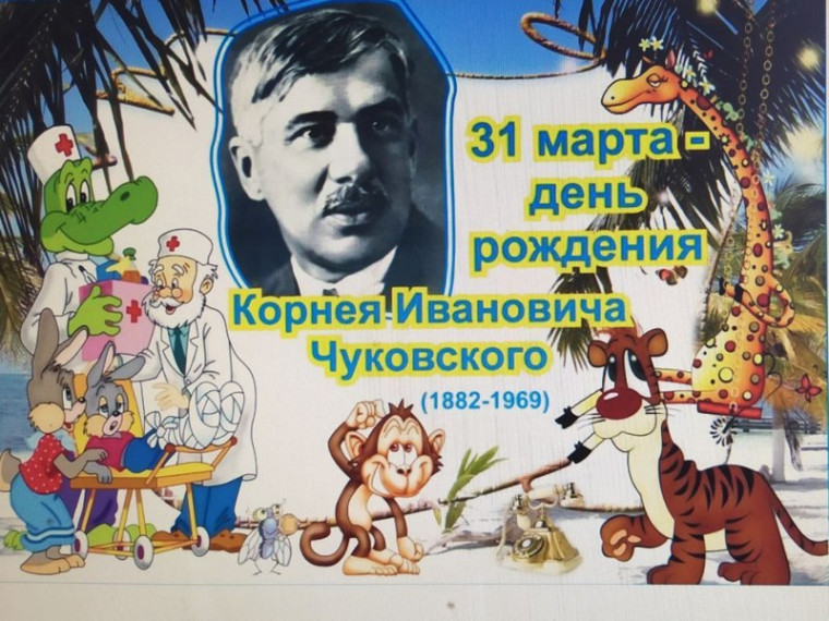 Путешествие по сказкам.