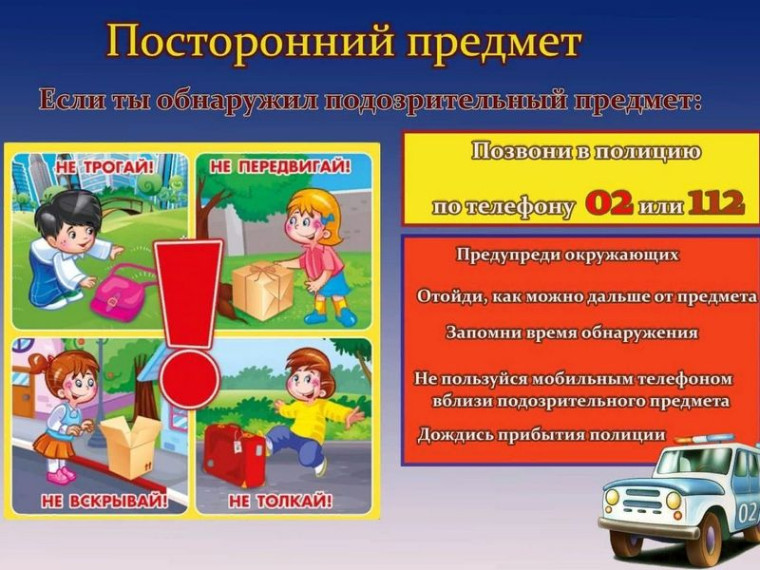 На страже жизни и здоровья!.