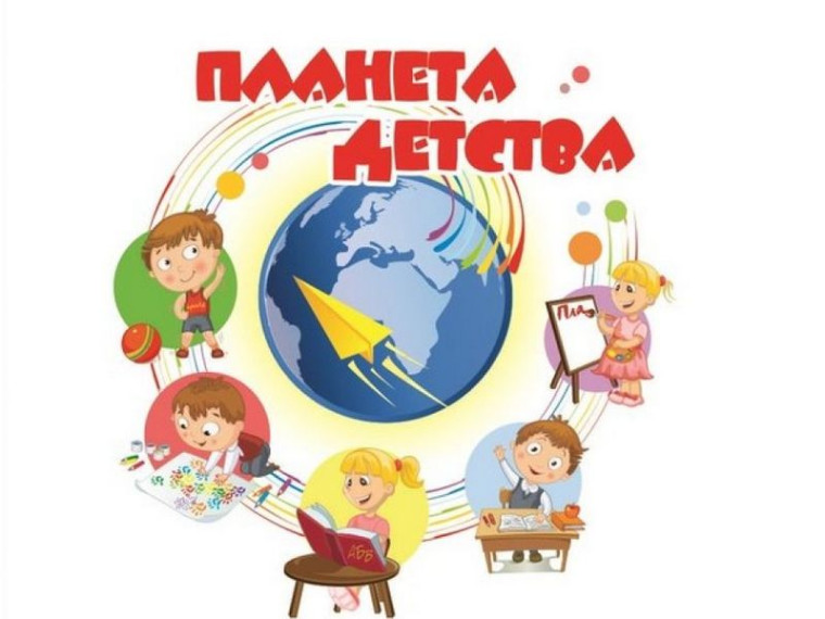"Планета детства". День девятый.