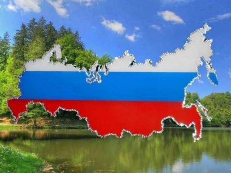 Мой край - моя Россия!.